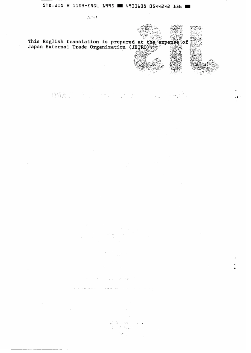 JIS H 1103-1976 (1995) scan.pdf_第2页