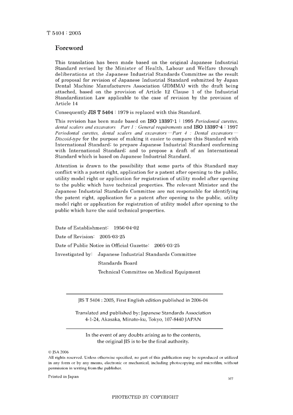 JIS T 5404-2005.pdf_第2页