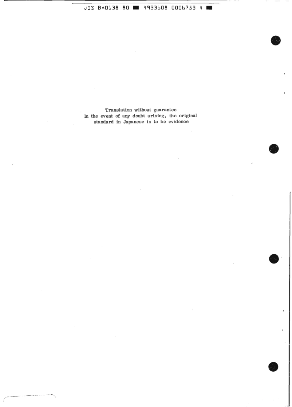 JIS B 0138-1980 scan.pdf_第2页