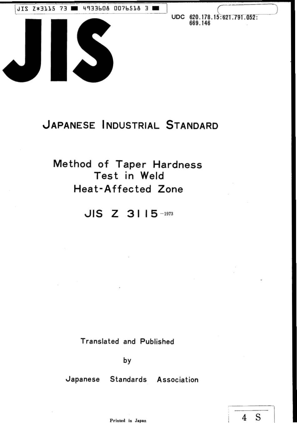 JIS Z 3115-1973 scan.pdf_第1页