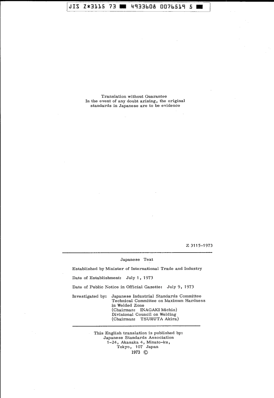 JIS Z 3115-1973 scan.pdf_第2页