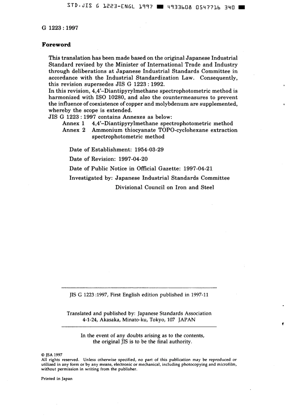 JIS G 1223-1997 scan.pdf_第2页