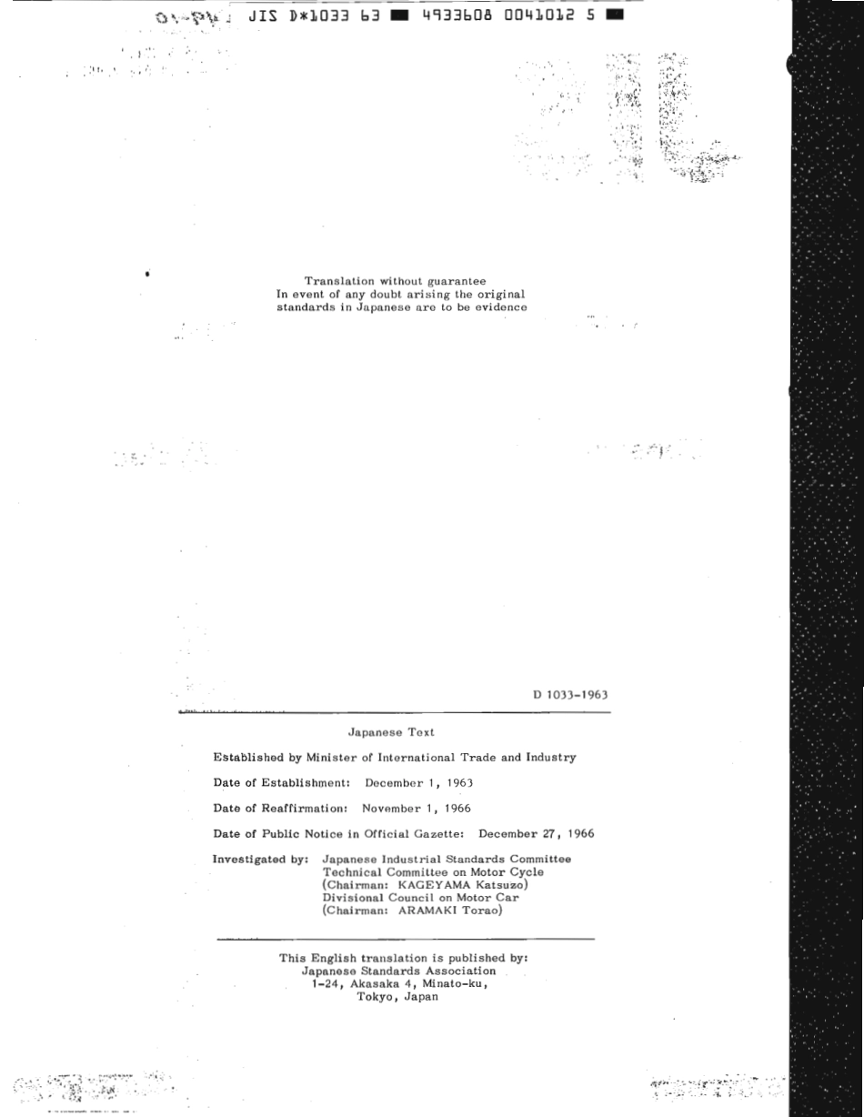 JIS D 1033-1963 (1975) scan.pdf_第2页