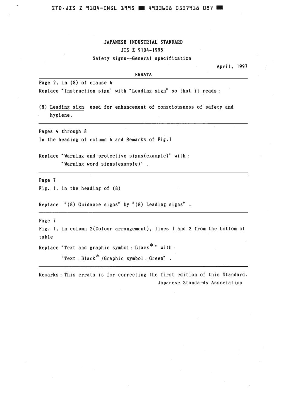 JIS Z 9104-1995 scan.pdf_第1页