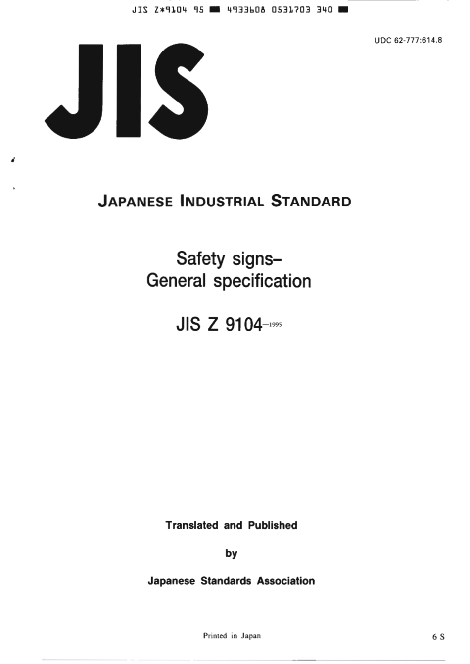 JIS Z 9104-1995 scan.pdf_第2页