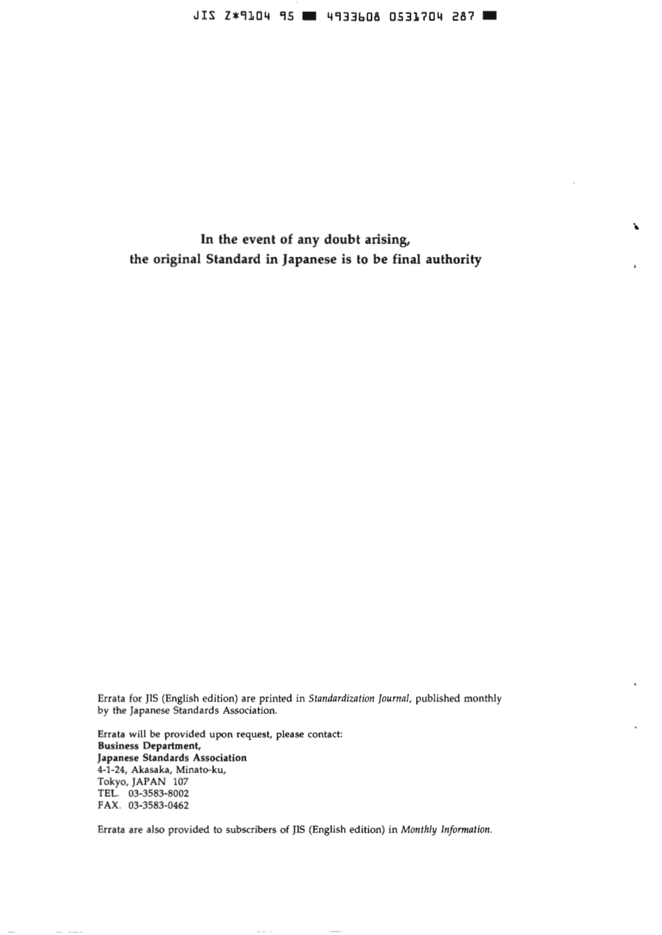 JIS Z 9104-1995 scan.pdf_第3页