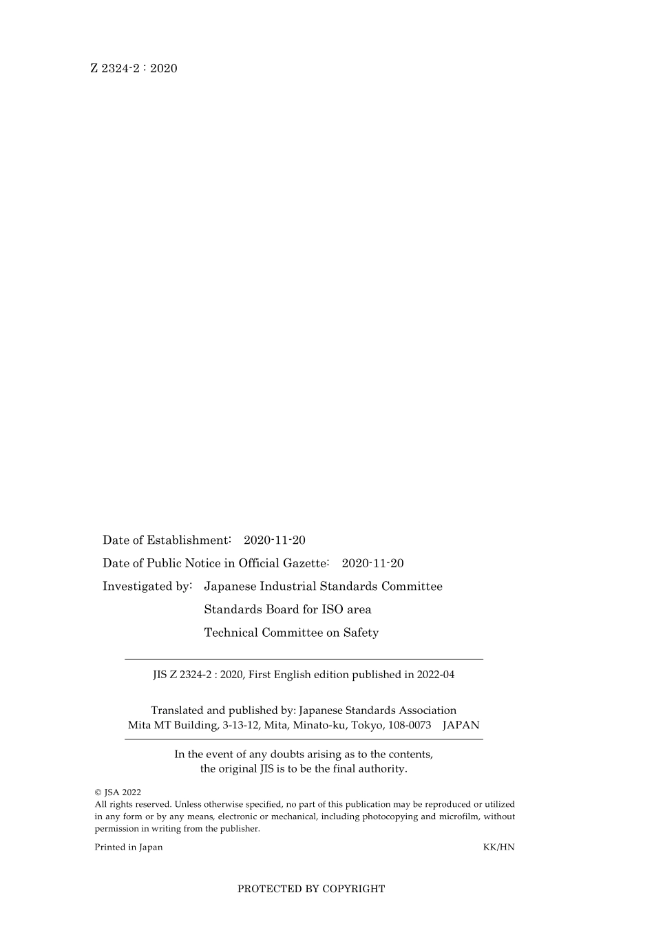 JIS Z 2324-2-2020.pdf_第2页