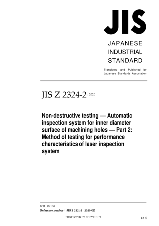 JIS Z 2324-2-2020.pdf