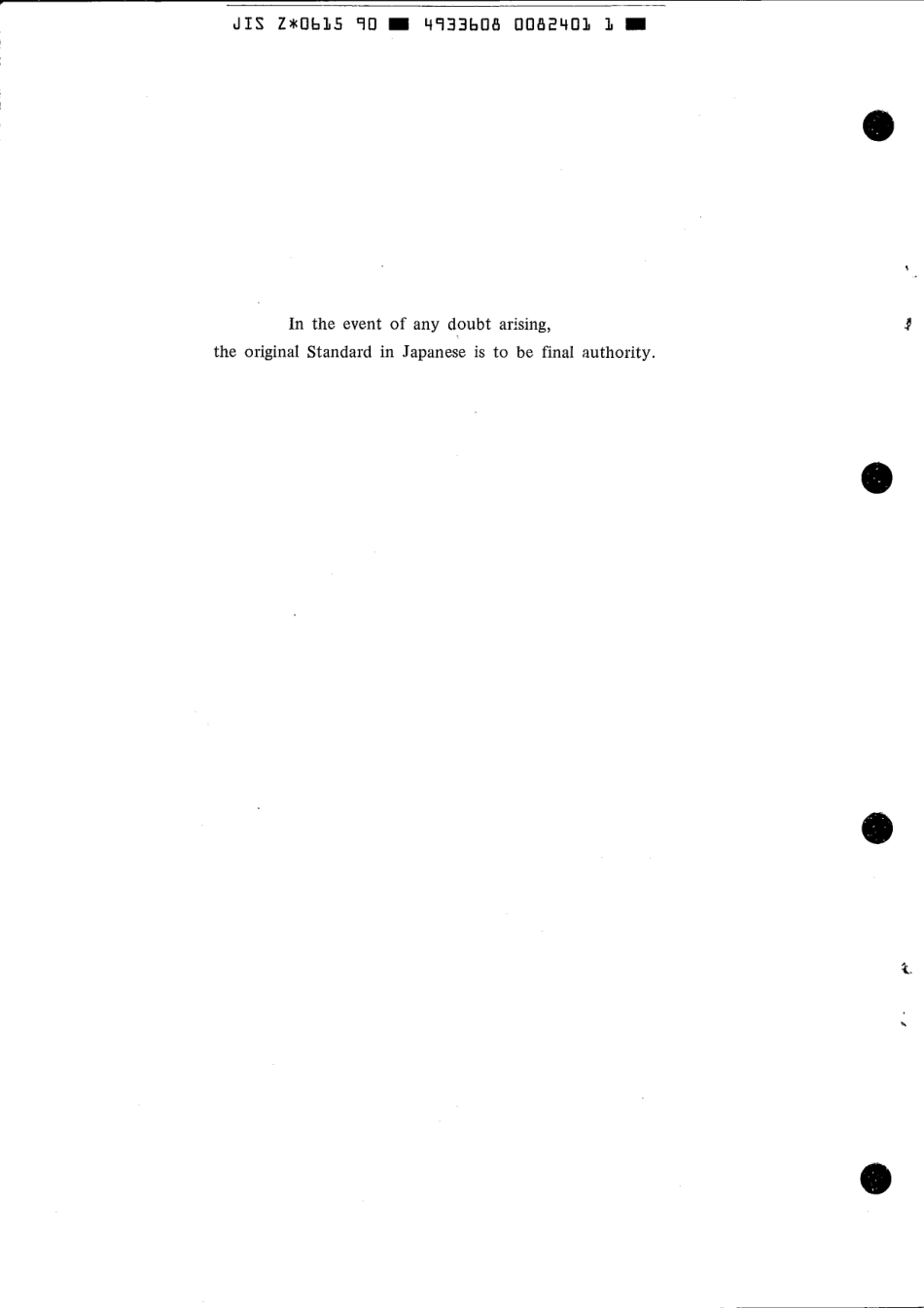 JIS Z 0615-1990 scan.pdf_第2页