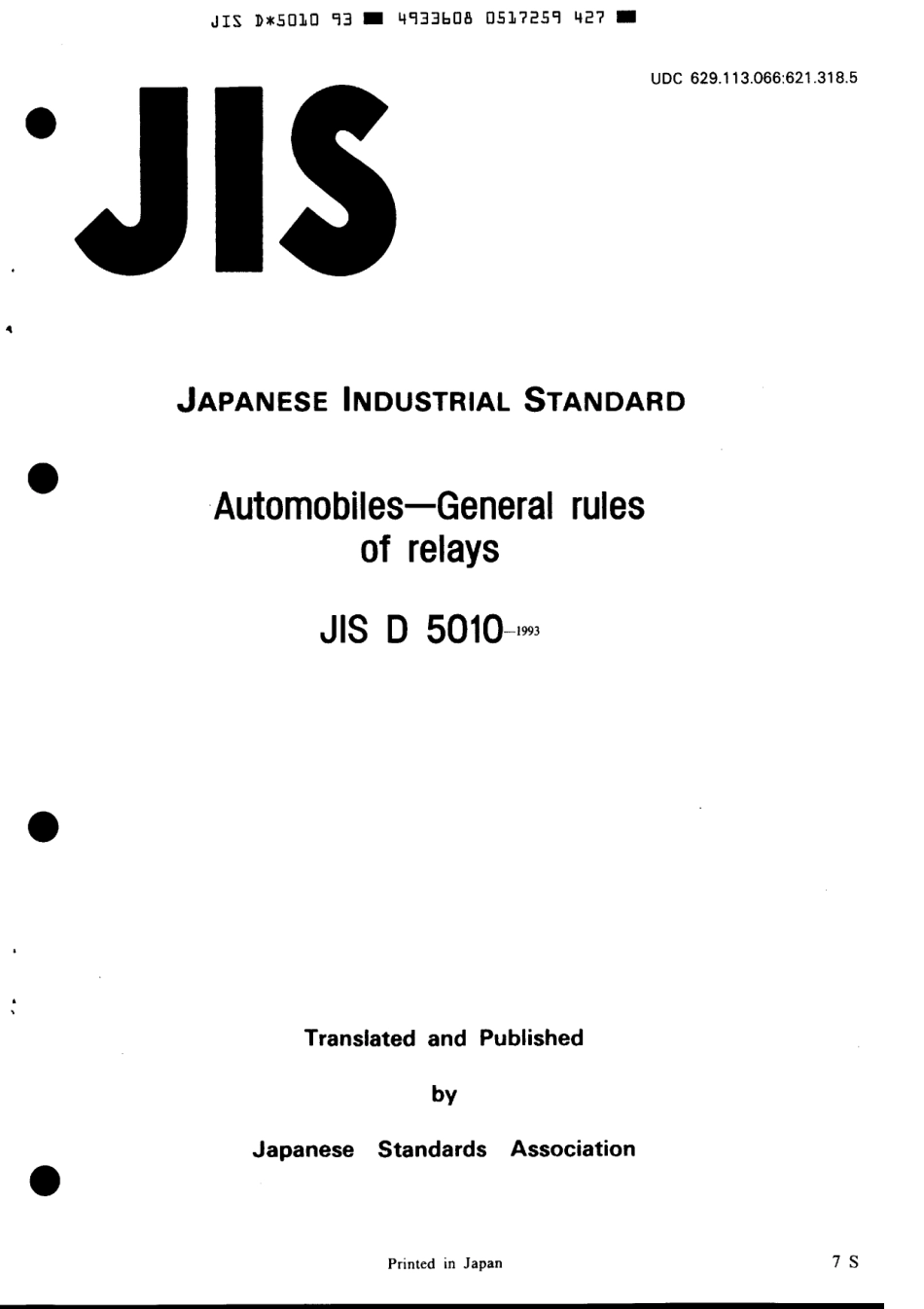 JIS D 5010-1993 scan.pdf_第1页
