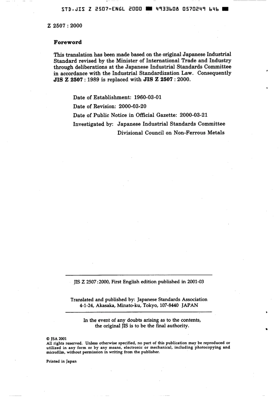 JIS Z 2507-2000 scan.pdf_第2页