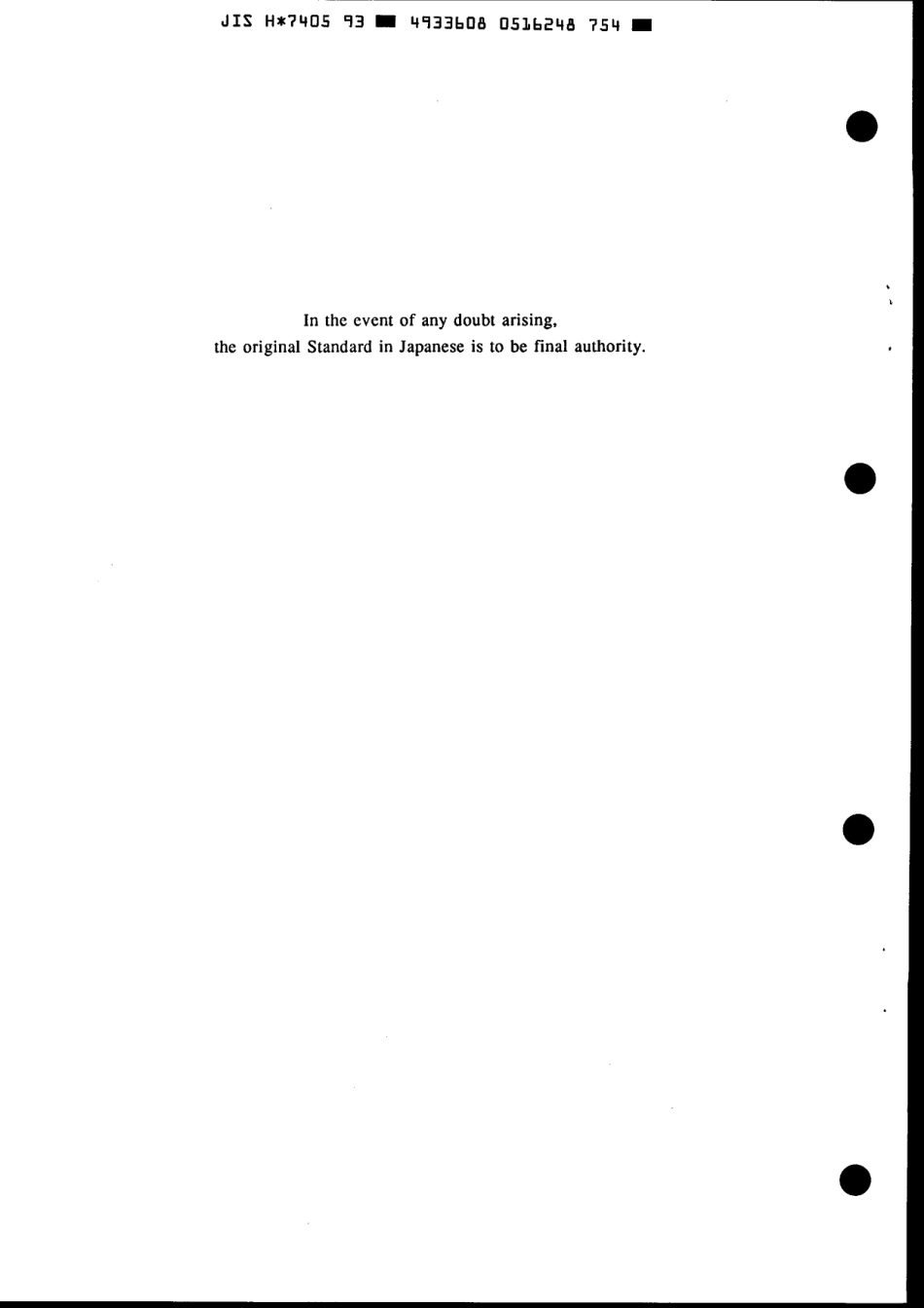 JIS H 7405-1993 scan.pdf_第2页