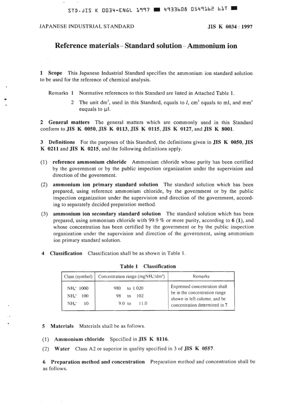 JIS K 0034-1997 scan.pdf_第3页