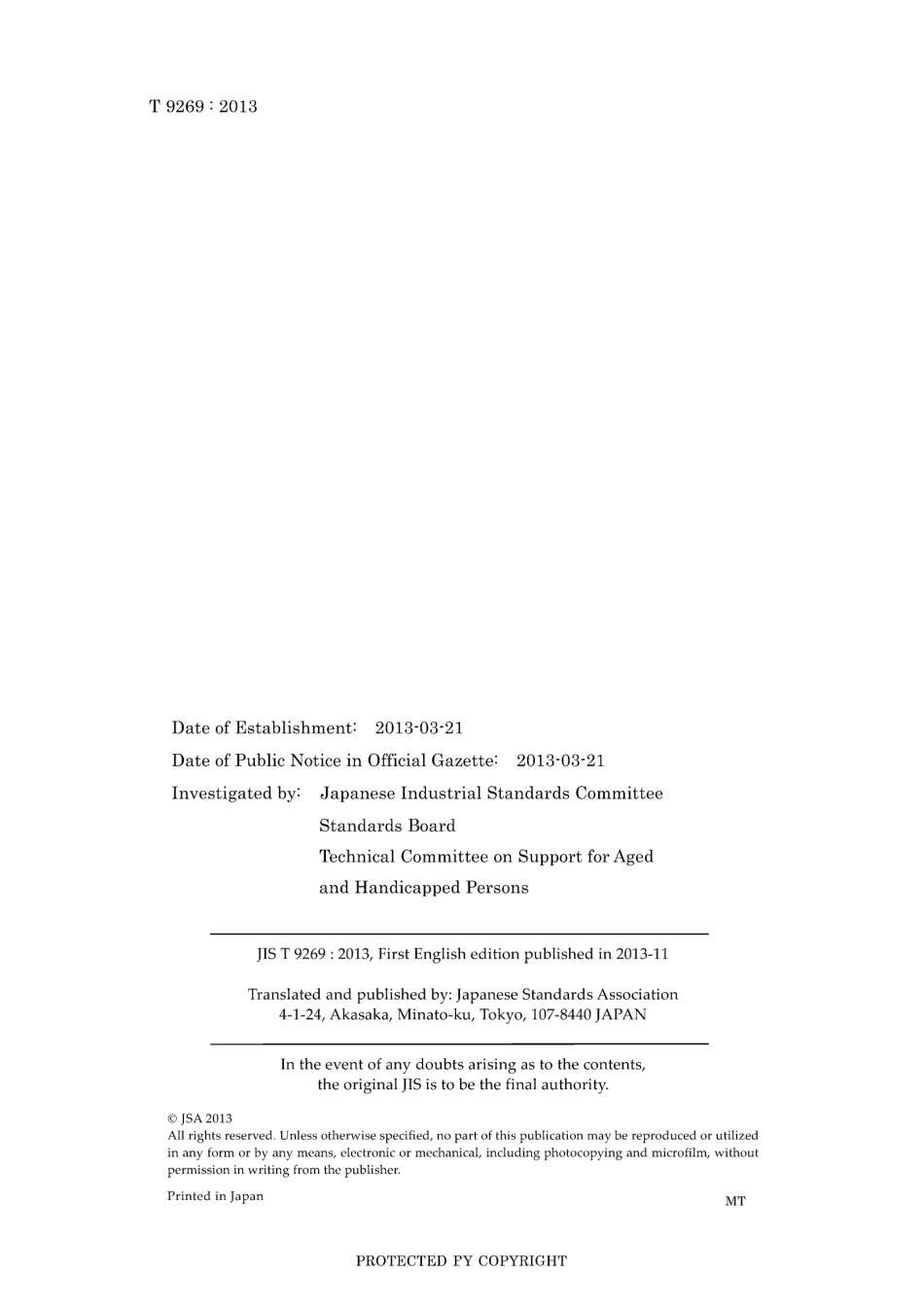 JIS T 9269-2013.pdf_第2页