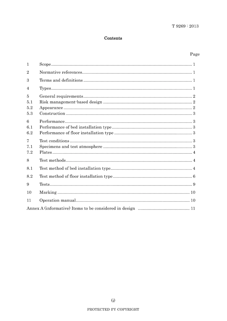 JIS T 9269-2013.pdf_第3页