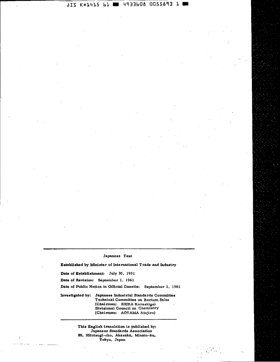 JIS K 1415-1961 scan.pdf_第2页