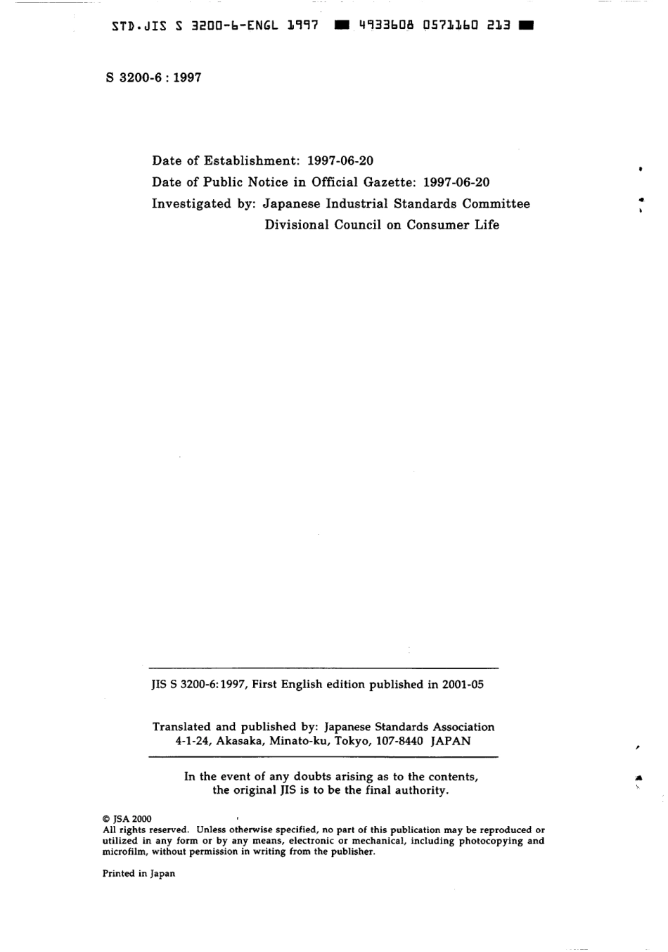 JIS S 3200-6-1997 scan.pdf_第2页