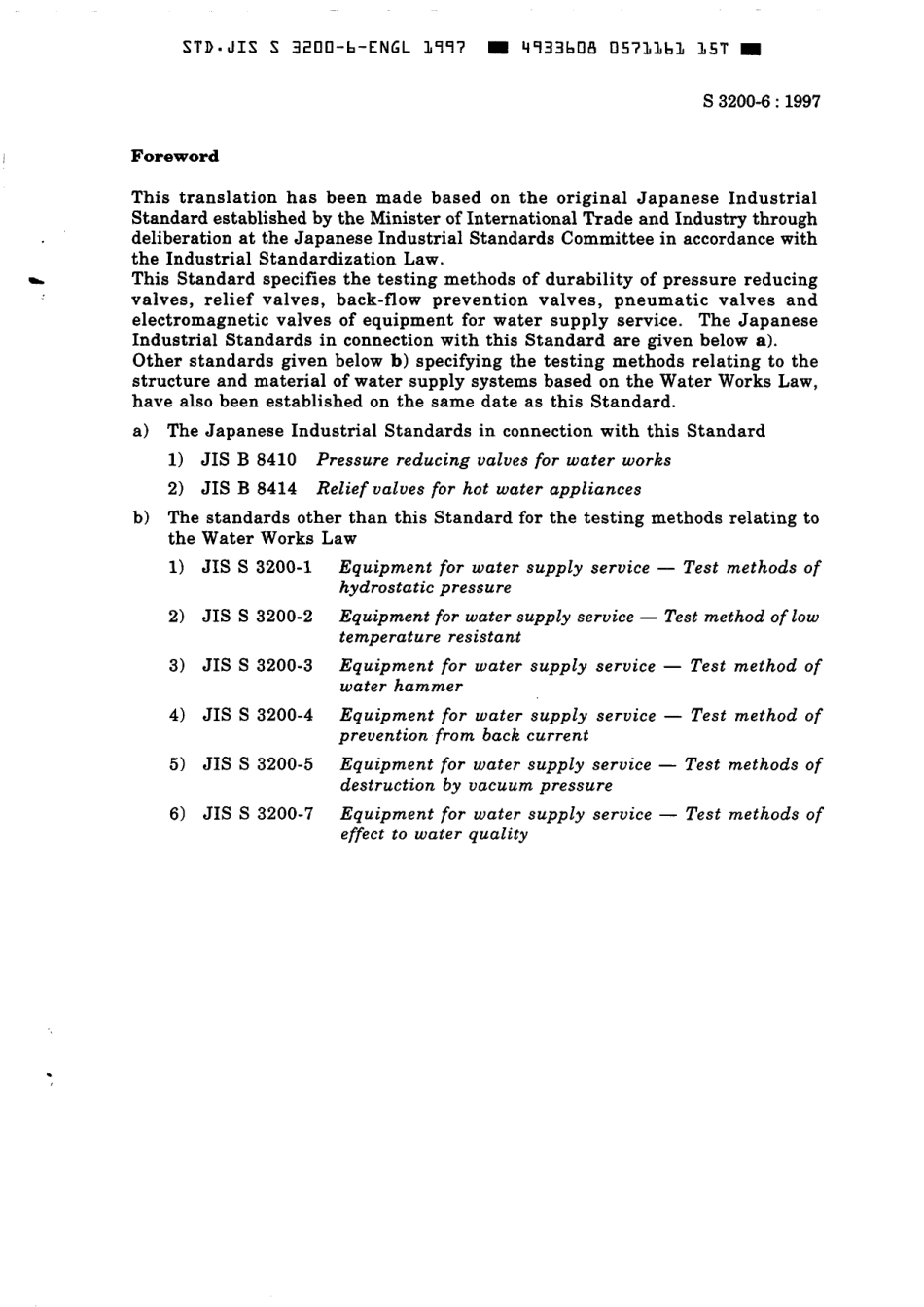 JIS S 3200-6-1997 scan.pdf_第3页