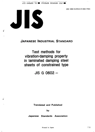 JIS G 0602-1993 scan.pdf