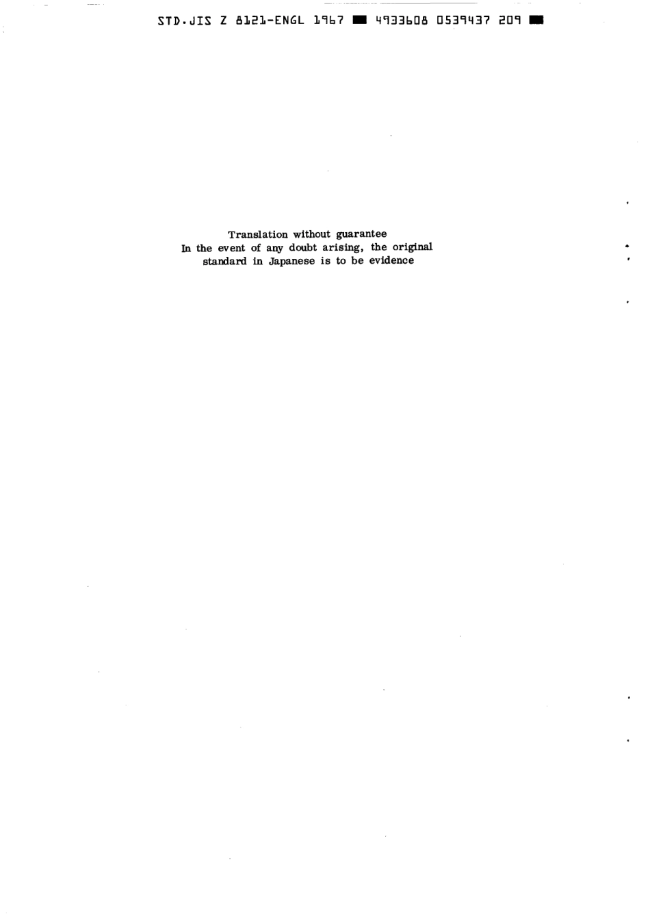 JIS Z 8121-1967 scan.pdf_第2页