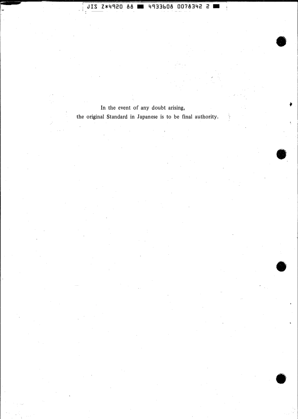 JIS Z 4920-1988 scan.pdf_第2页