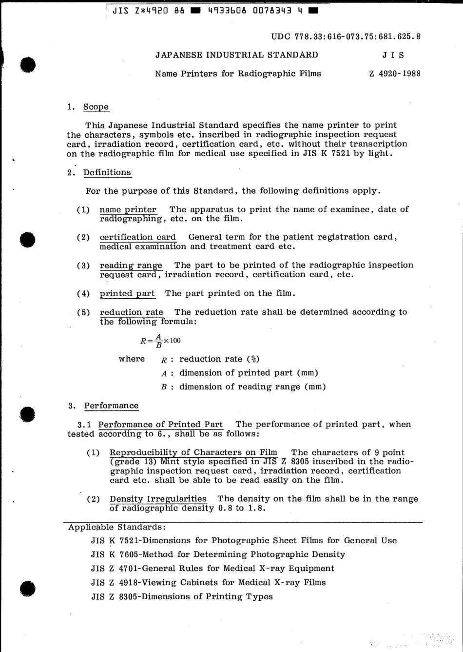 JIS Z 4920-1988 scan.pdf_第3页