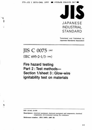 JIS C 0075-1997 scan.pdf