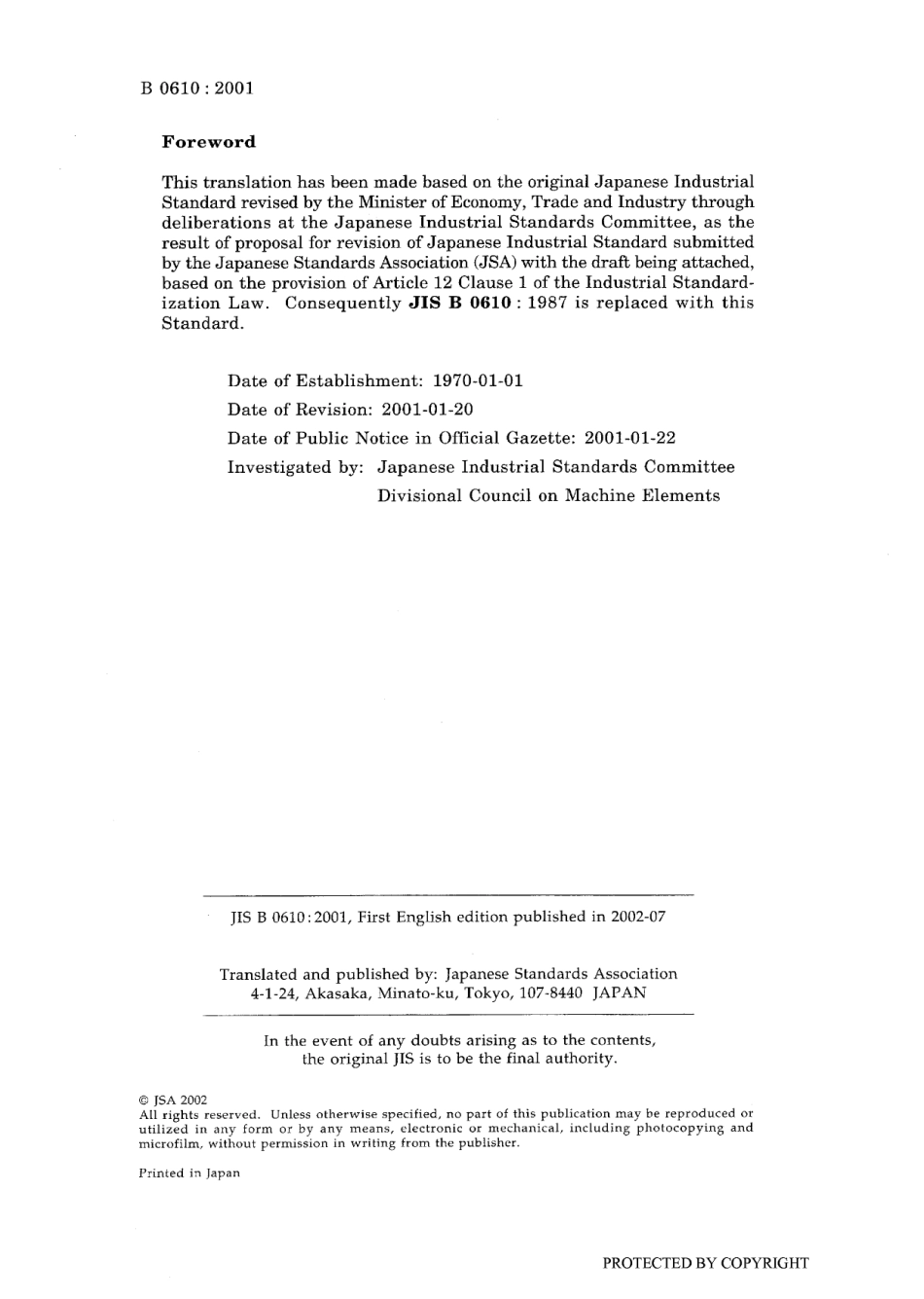 JIS B 0610-2001.pdf_第2页