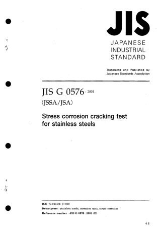 JIS G 0576-2001 scan.pdf