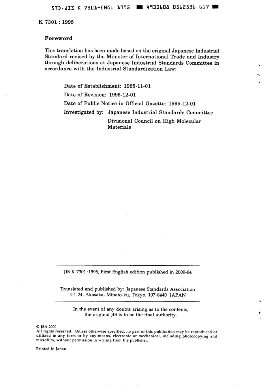 JIS K 7301-1995 scan.pdf_第2页