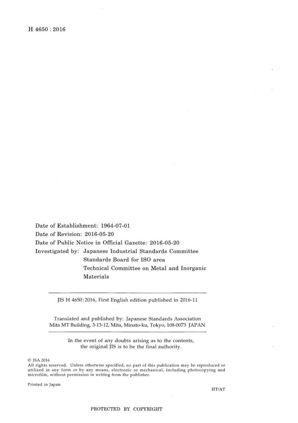 JIS H 4650-2016.pdf_第2页