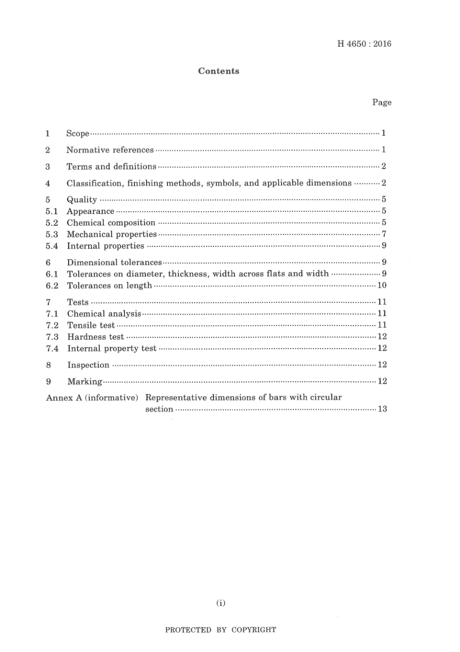 JIS H 4650-2016.pdf_第3页