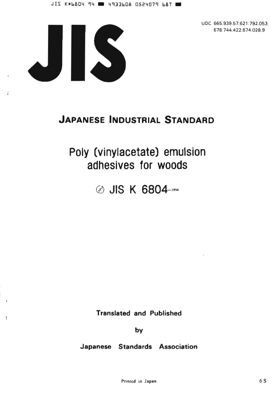 JIS K 6804-1994 scan.pdf_第1页