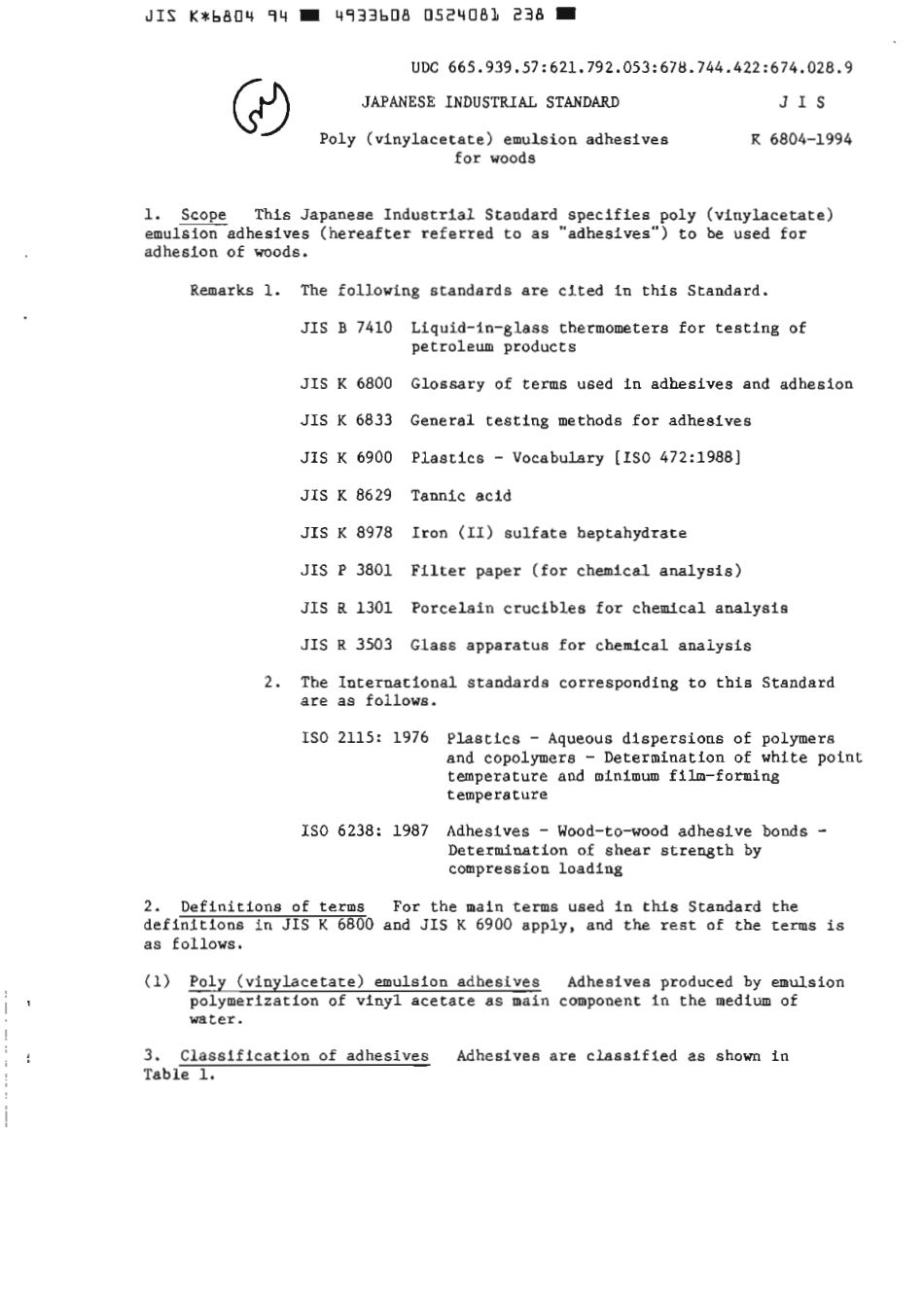 JIS K 6804-1994 scan.pdf_第3页