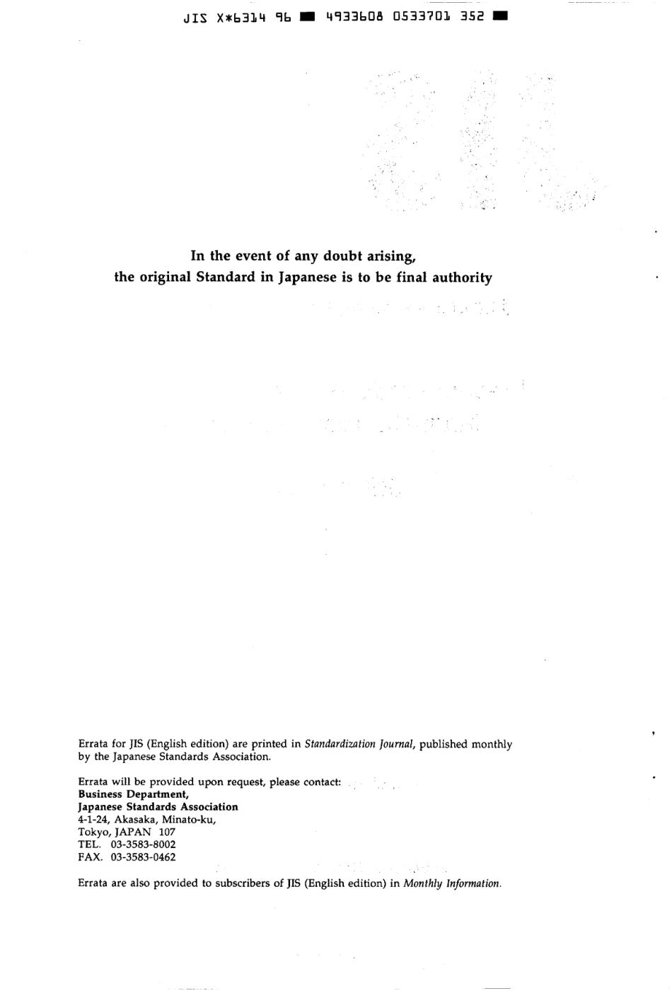 JIS X 6314-1996 scan.pdf_第2页