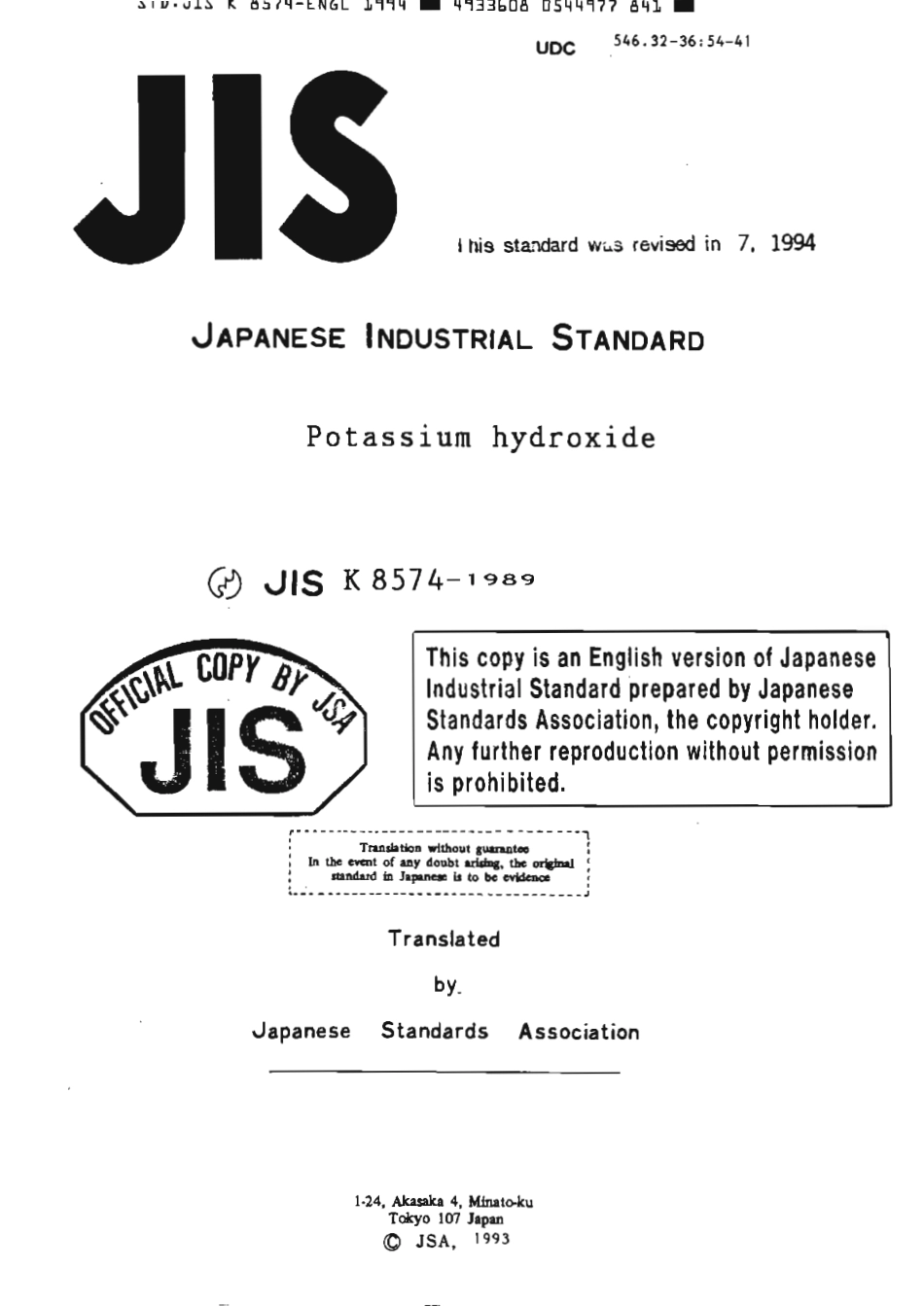 JIS K 8574-1989 (1994) scan.pdf_第1页