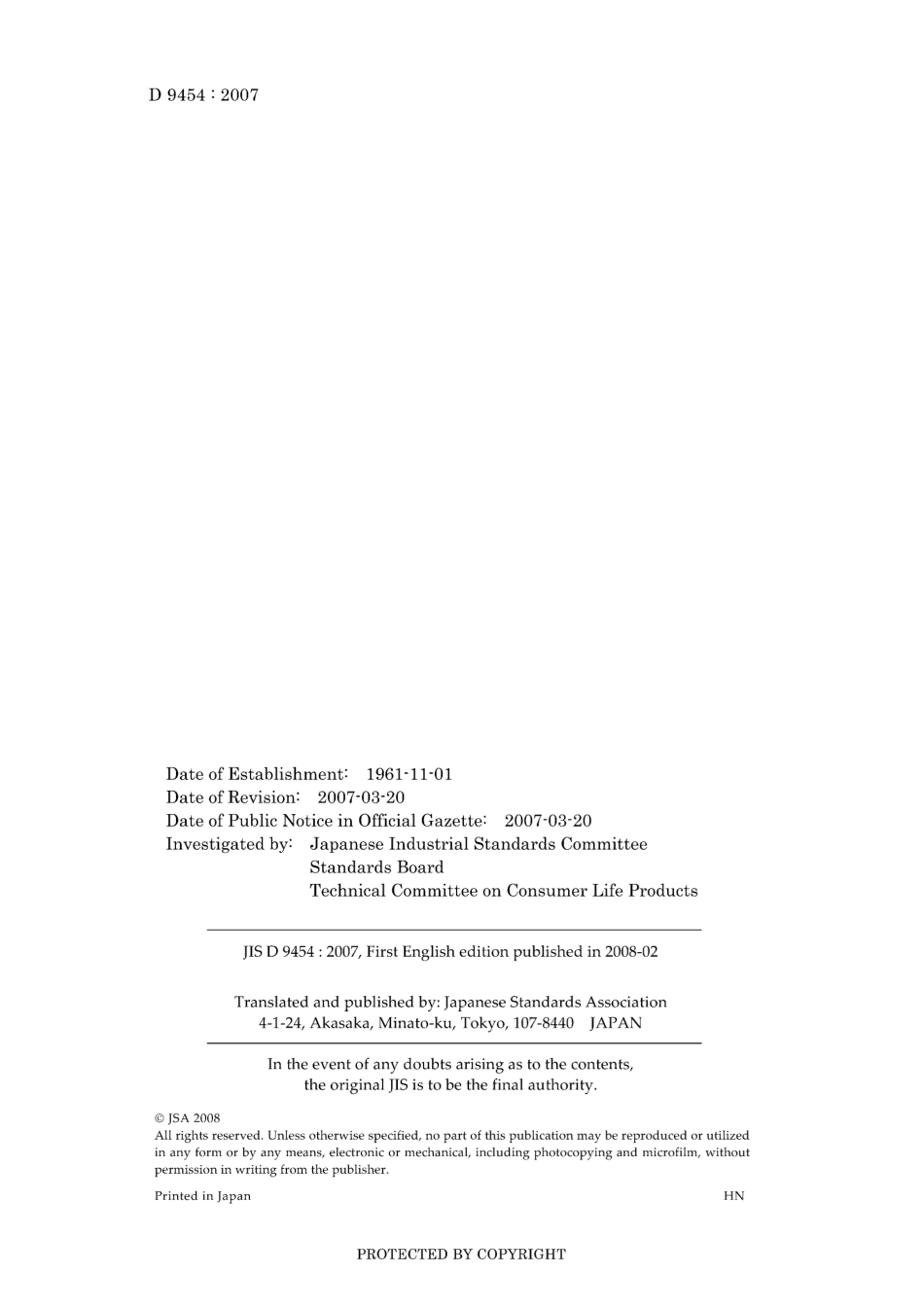 JIS D 9454-2007.pdf_第2页