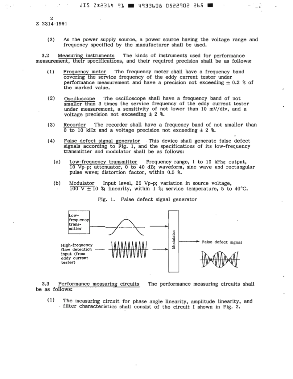 JIS Z 2314-1991 scan.pdf_第3页