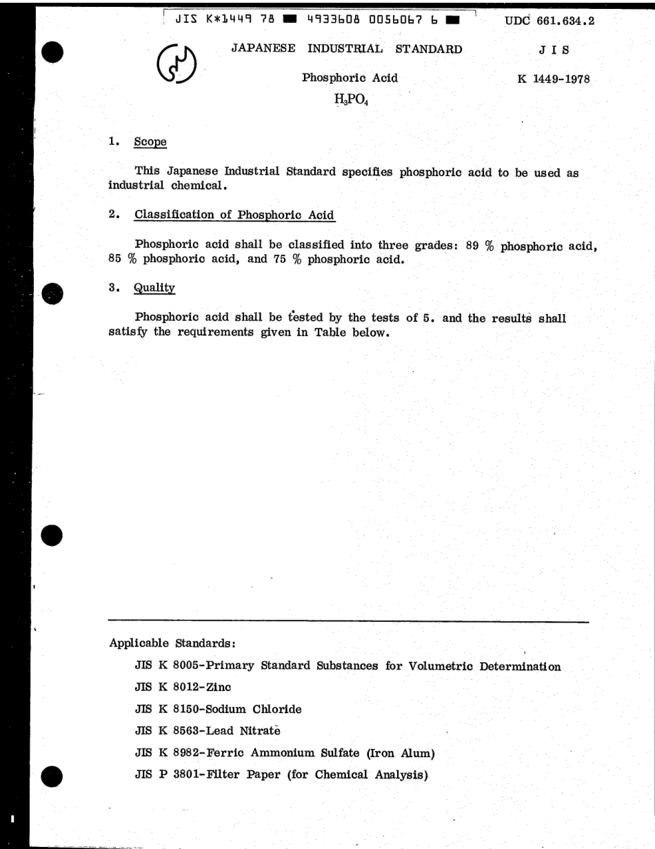 JIS K 1449-1978 scan.pdf_第3页