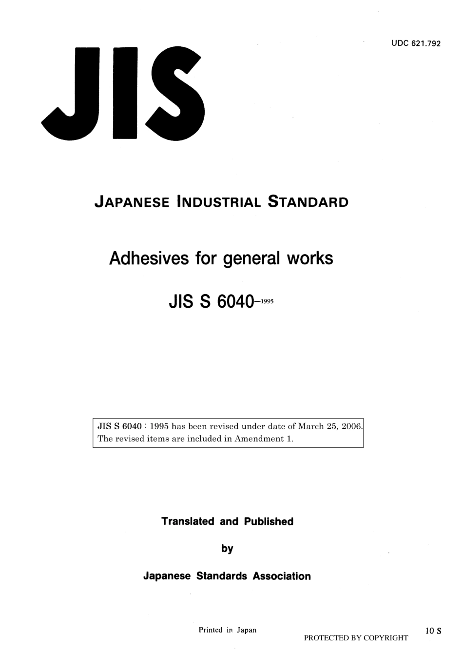 JIS S 6040-1995 scan.pdf_第1页