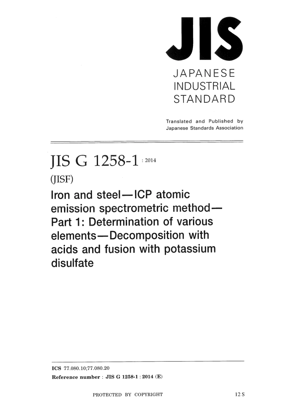 JIS G 1258-1-2014 scan.pdf_第1页