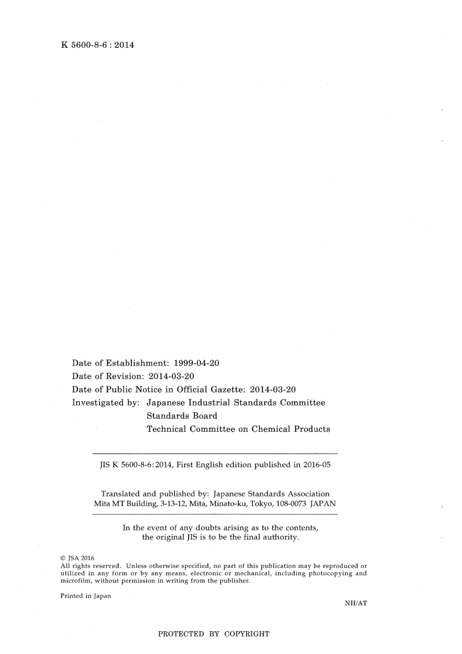 JIS K 5600-8-6-2014 scan.pdf_第2页