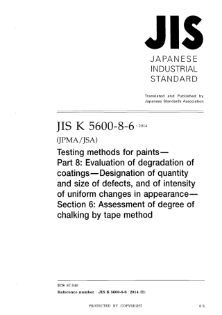 JIS K 5600-8-6-2014 scan.pdf
