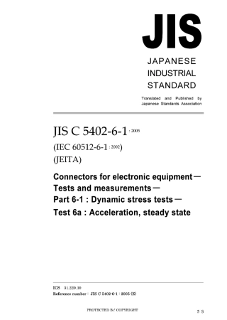 JIS C 5402-6-1-2005.pdf