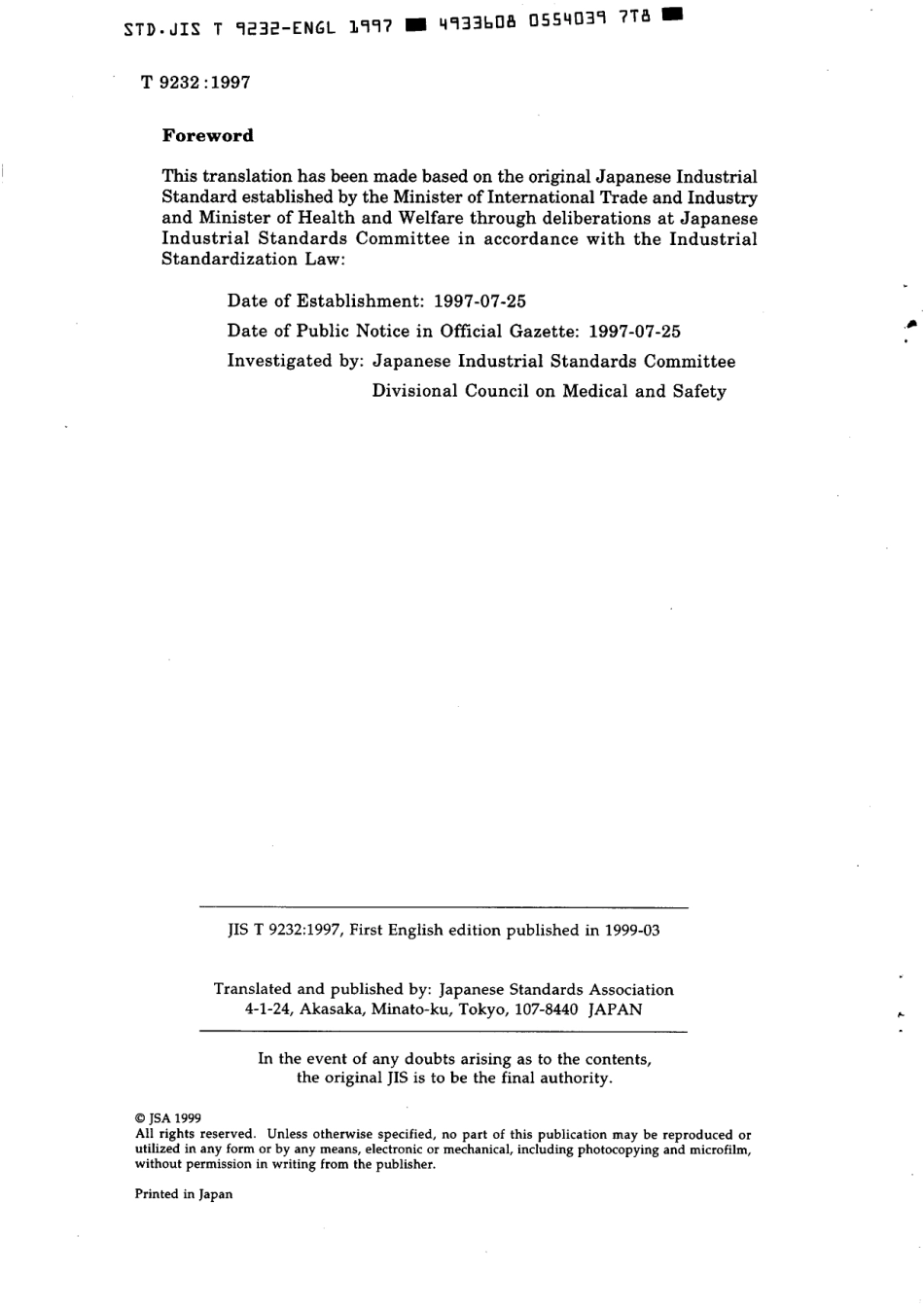 JIS T 9232-1997 scan.pdf_第2页