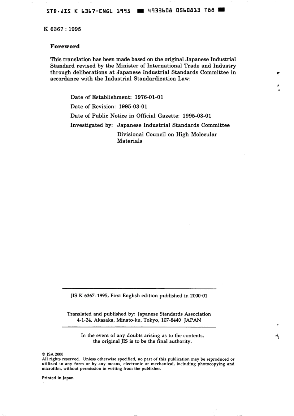 JIS K 6367-1995 scan.pdf_第2页