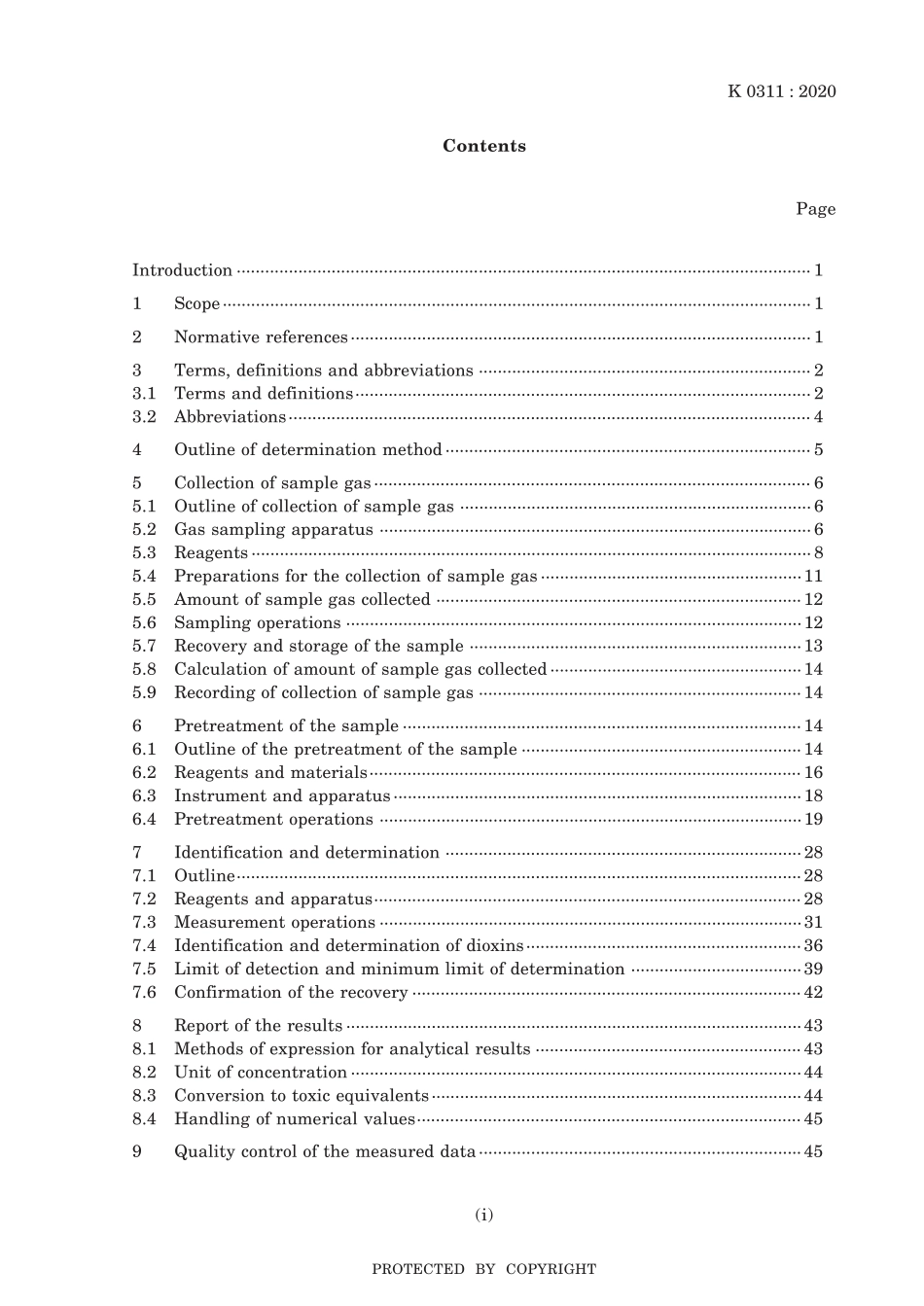JIS K 0311-2020 (2021).pdf_第3页
