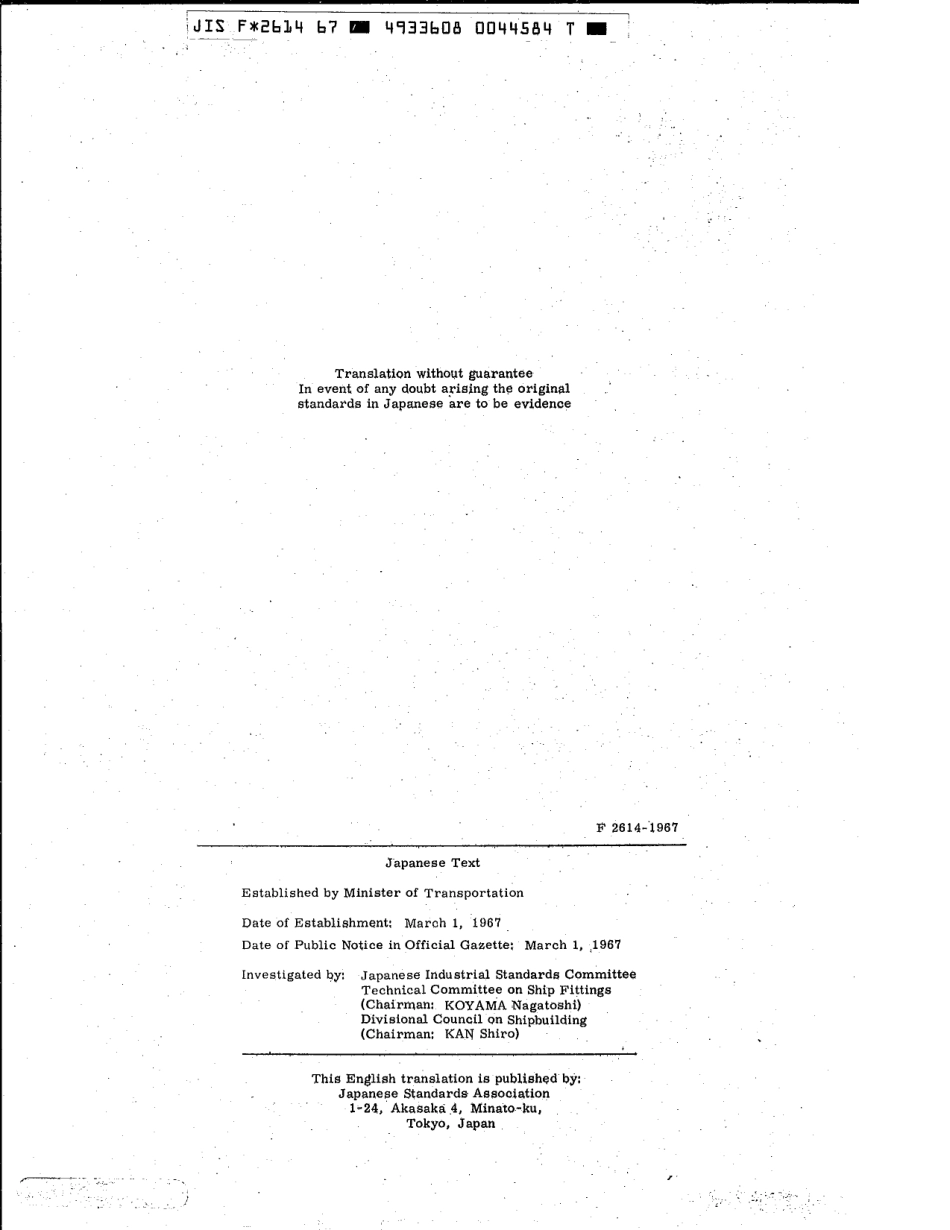 JIS F 2614-1967 scan.pdf_第2页