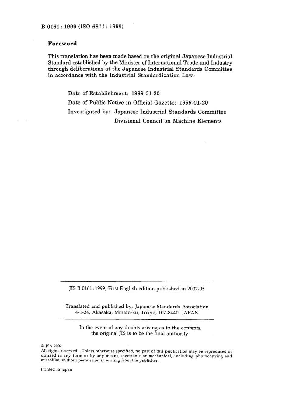 JIS B 0161-1999.pdf_第2页