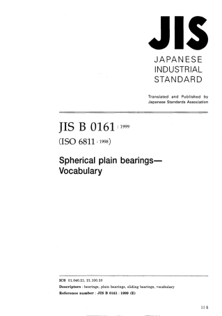 JIS B 0161-1999.pdf